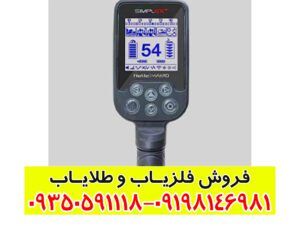 قیمت سیمپلکس simplex