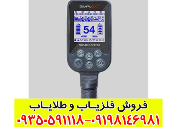 قیمت سیمپلکس simplex
