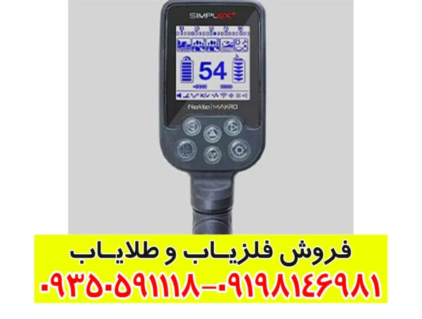قیمت سیمپلکس simplex