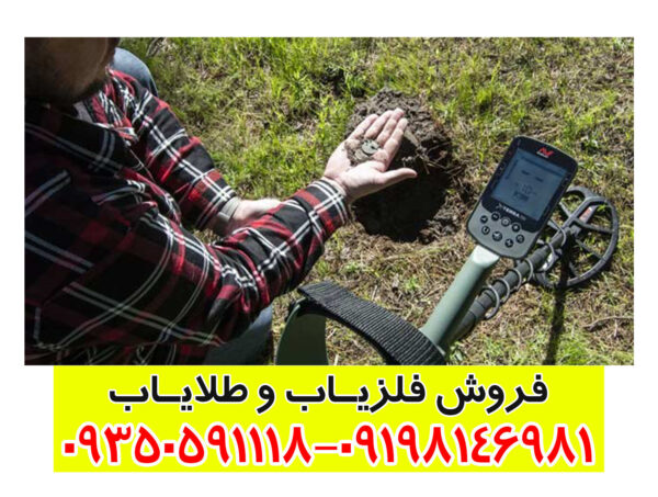 فلزیاب اکسترا پرو
