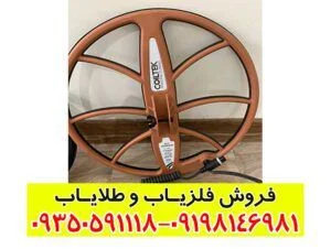 فلزیاب ایتراک