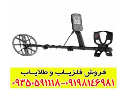 فلزیاب مانتیکور