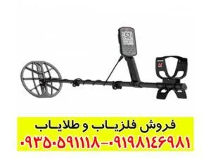 فلزیاب مانتیکور