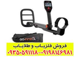 فلزیاب گو فایند