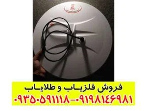 کویل 45 فلزیاب جی پی ایکس