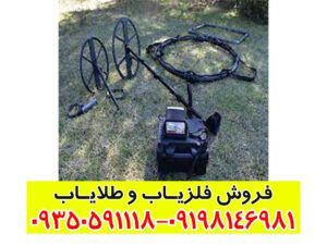 فلزیاب جیوسنس ایکس 3
