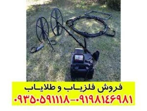 فلزیاب جیوسنس ایکس 3