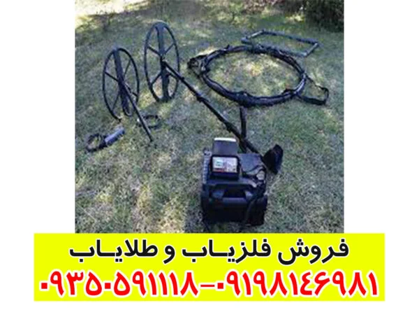فلزیاب جیوسنس ایکس 3