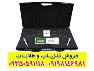 ردیاب اسپکترا