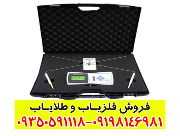 ردیاب اسپکترا