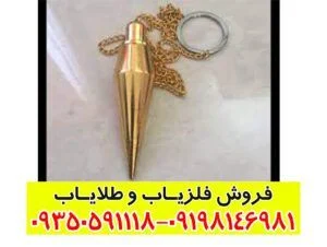 شاقول تیتان