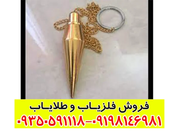 شاقول تیتان