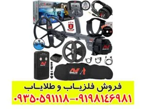 فلزیاب سی تی ایکس 3030