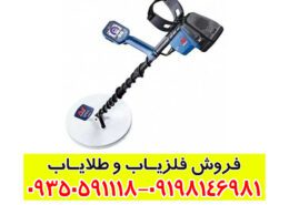 فلزیاب جی پی ایکس 6000