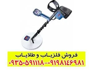 فلزیاب جی پی ایکس 6000