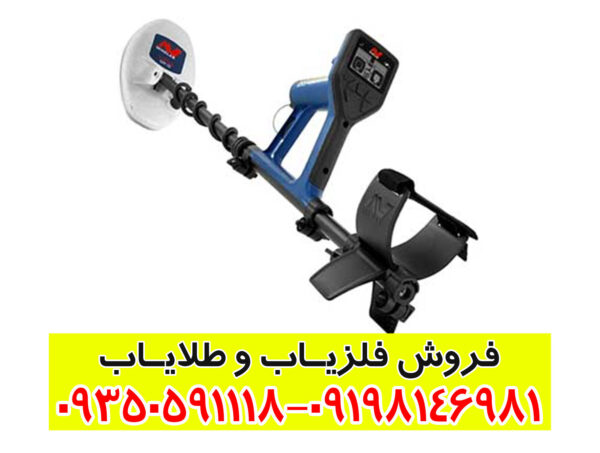 فلزیاب گلد مانستر 1000