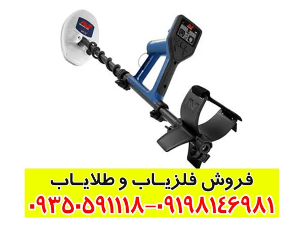 فلزیاب گلد مانستر 1000