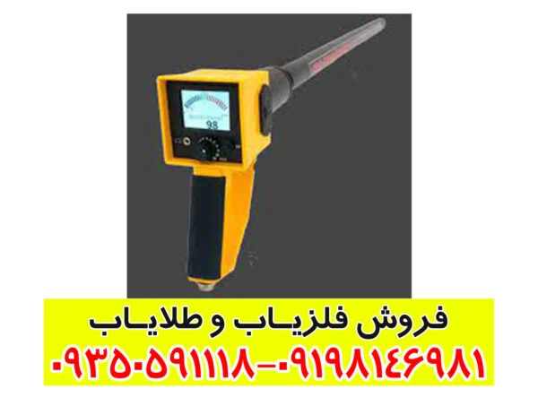 فلزیاب مگنتومتر مگنا اسمارت