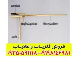 ردیاب خوراک خور آپولو