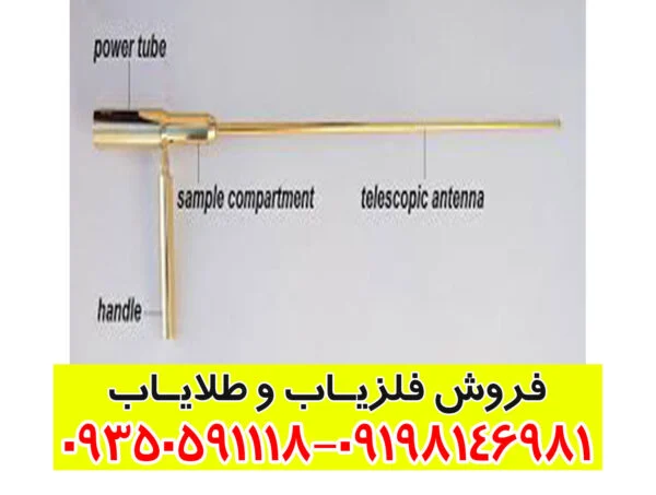 ردیاب خوراک خور آپولو