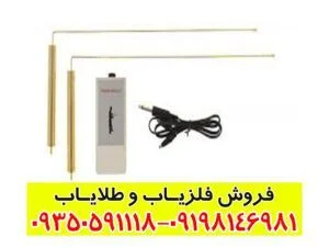 ردیاب ال راد