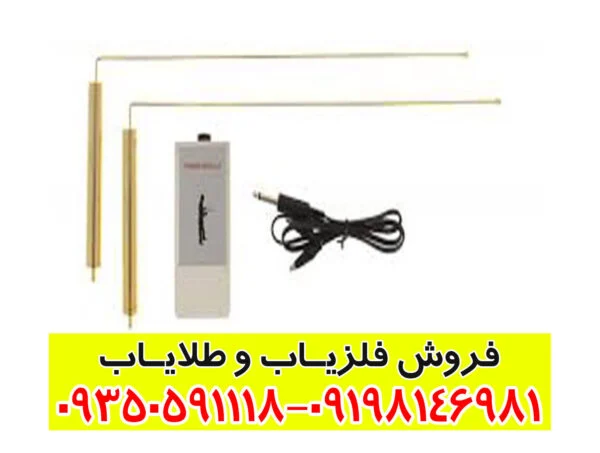 ردیاب ال راد