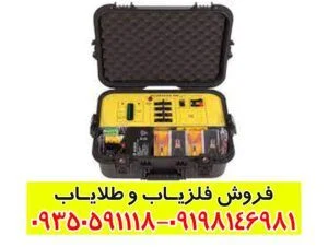 فلزیاب آکومستر پرو