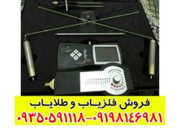 معرفی ردیاب ری فایندر