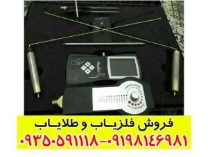معرفی ردیاب ری فایندر