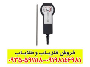 فلزیاب المیناتور ای 120