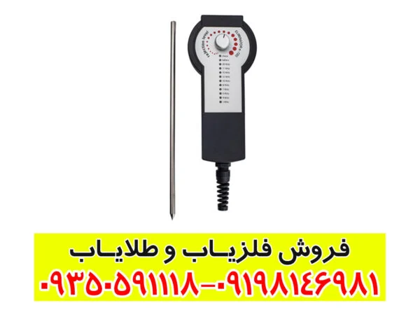 فلزیاب المیناتور ای 120