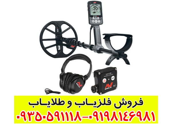 فلزیاب اکونوکس 800