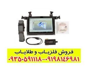 فلزیاب تصویری جیو اگزاماینر