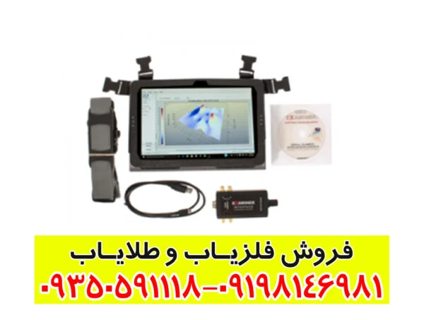 فلزیاب تصویری جیو اگزاماینر
