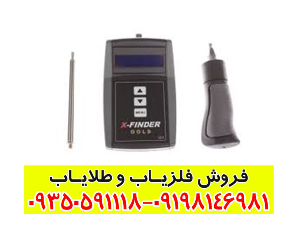 ردیاب ایکس فایندر