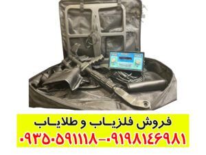 فلزیاب دیانا