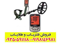 فلزیاب اکسترا پرو