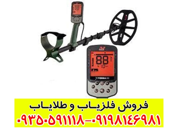 فلزیاب اکسترا پرو