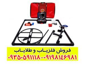 فلزیاب آلفا اس ایکس ۷۰۰۰