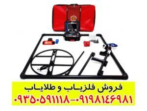 فلزیاب آلفا اس ایکس ۷۰۰۰