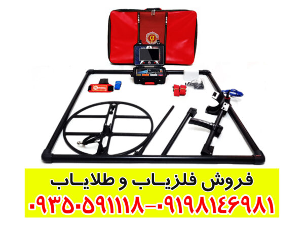 فلزیاب آلفا اس ایکس ۷۰۰۰