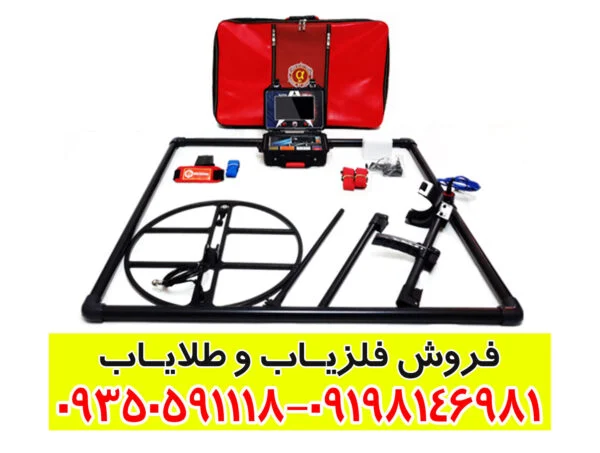 فلزیاب آلفا اس ایکس ۷۰۰۰