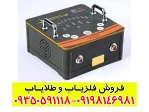 فلزیاب T-M1