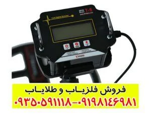 فلزیاب تی 6