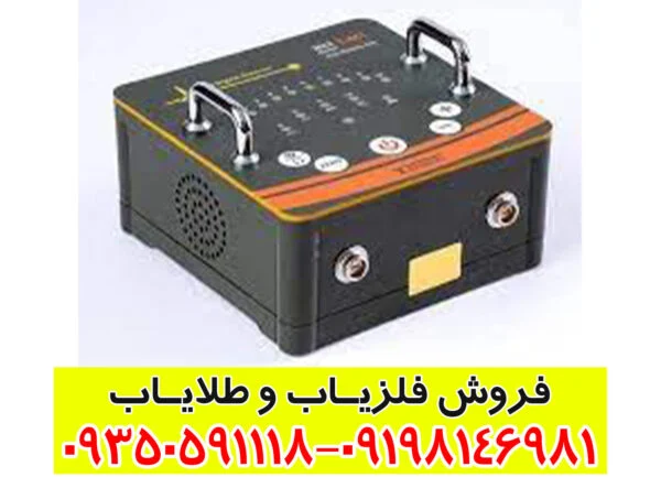 فلزیاب T-M1