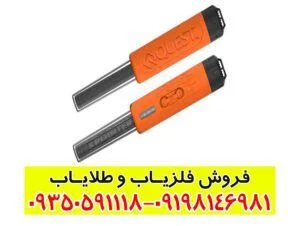 پین پوینتر کوئست