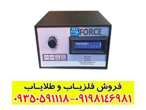 فلزیاب فورس