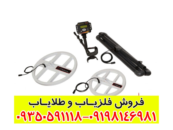 فلزیاب تی 5