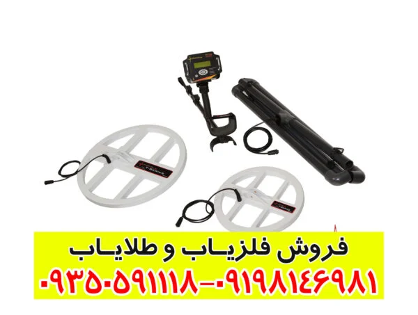 فلزیاب تی 5