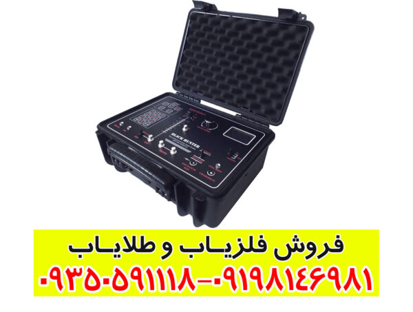 ردیاب بلک هانتر
